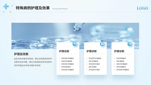 简约护士年终总结工作总结工作报告ppt模板