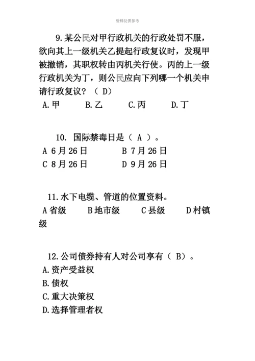 下半年吉林省司法考试冲刺考试题.docx