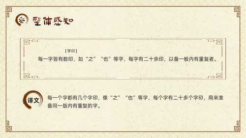 棕色古风七年级语文下册活板PPT模板宣传四大发明PPT动态PPT语文课件