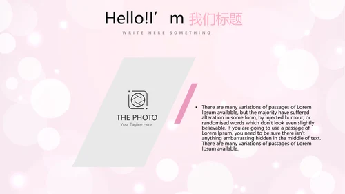 粉色梦幻公司产品介绍宣传通用PPT动态模板