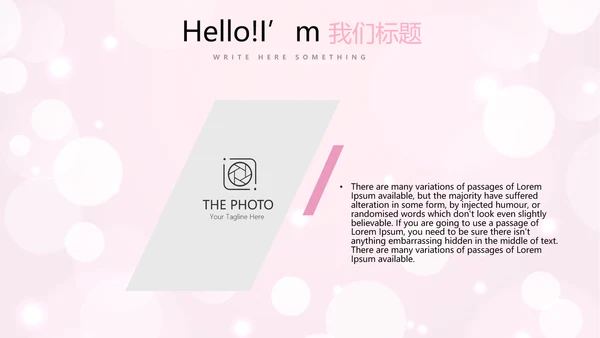 粉色梦幻公司产品介绍宣传通用PPT动态模板
