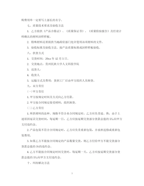 精编之超市采购计划书范文6篇.docx