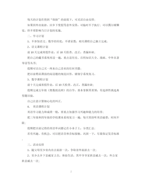 精编之小学生学习计划范文3篇.docx