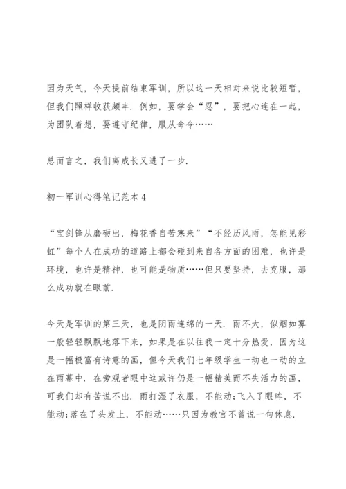 初一军训心得笔记范本5篇.docx
