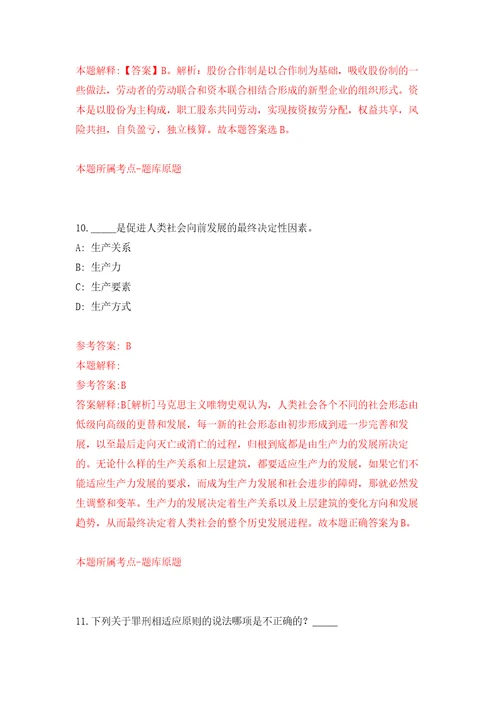 2022年03月2022浙江绍兴市上虞区事业单位面向“双一流高校公开招聘党政储备人才25人公开练习模拟卷第9次