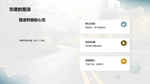 高中之路，未来策划