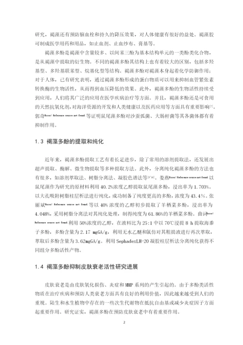 B2016073215   吴自昌     毕业论文.docx