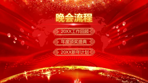 同心耀未来年会庆典颁奖典礼通用PPT模板