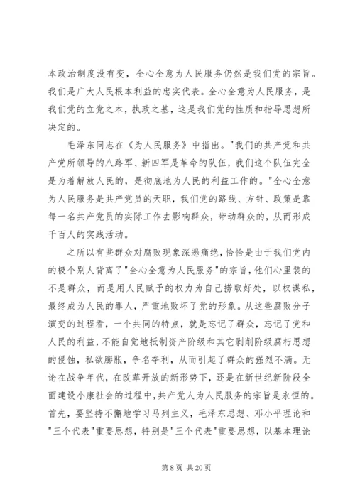 思想汇报(职业类)1.docx