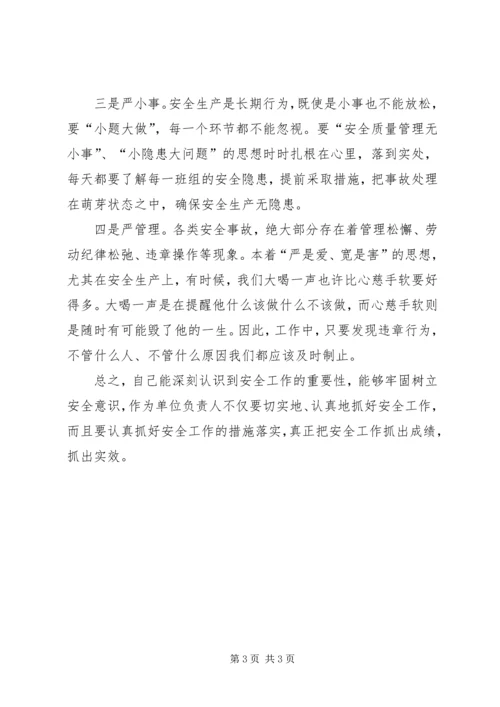 大反思心得[范文模版] (3).docx