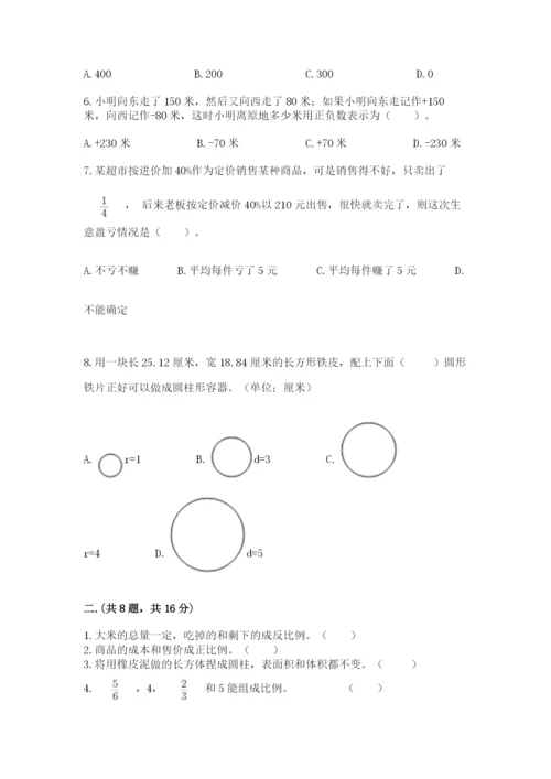 沪教版六年级数学下学期期末测试题a4版.docx