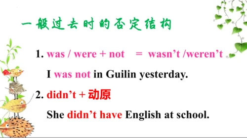Module 3 Unit2 I didn't play football. 课件(共32张PPT)