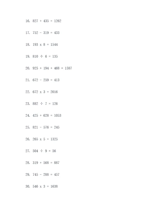 口算题竖式题应用题