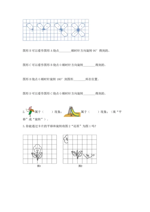 人教版五年级下册数学期末测试卷带答案（突破训练）.docx