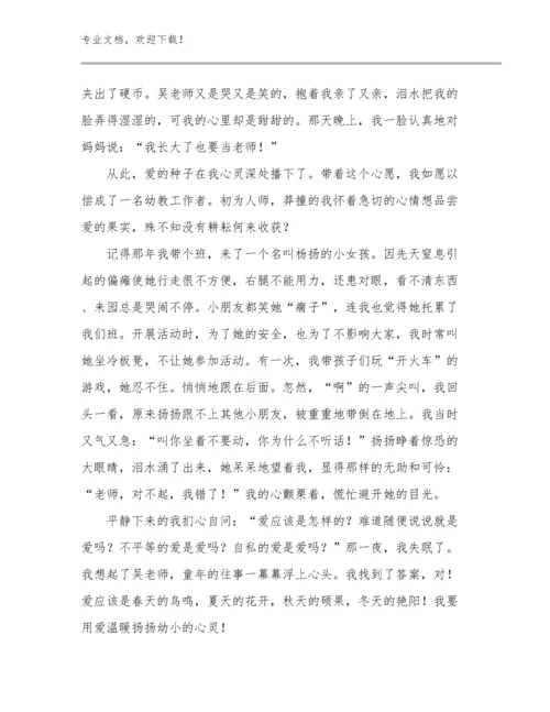 2023年教师家访的心得体会范文10篇汇编.docx