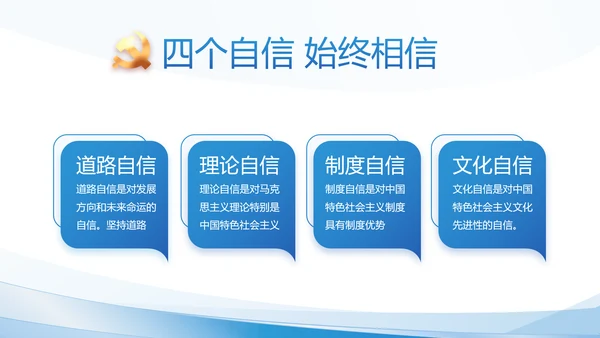 建党100周年大会七一讲话ppt党课