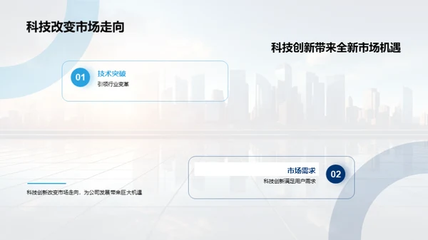 创新荣光 致敬先锋