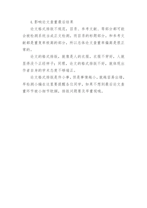 汉语言文学毕业论文格式.docx