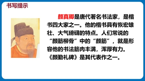 统编版五年级语文下册同步精品课堂系列语文园地七（教学课件）