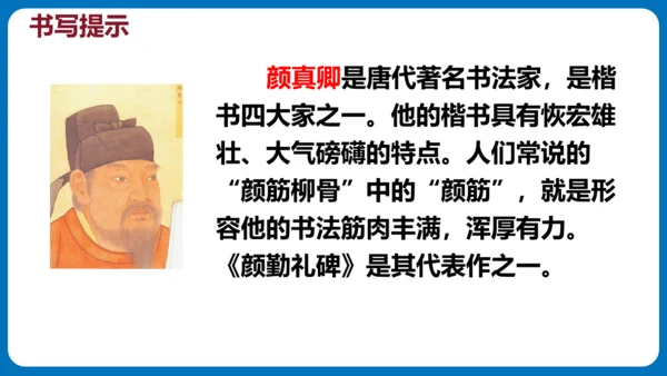 统编版五年级语文下册同步精品课堂系列语文园地七（教学课件）