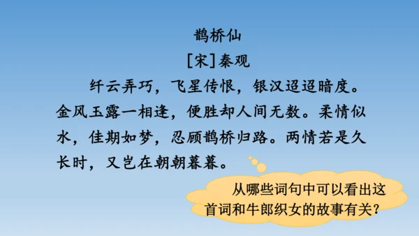 【同步课件】部编版语文五年级上册语文园地三  课件（2课时）