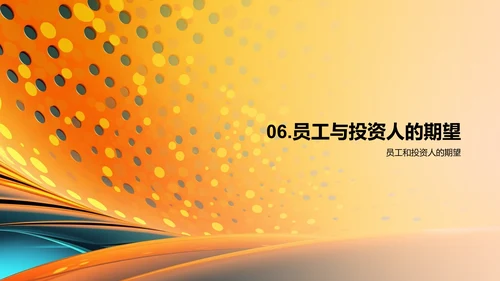 公司年度总结汇报