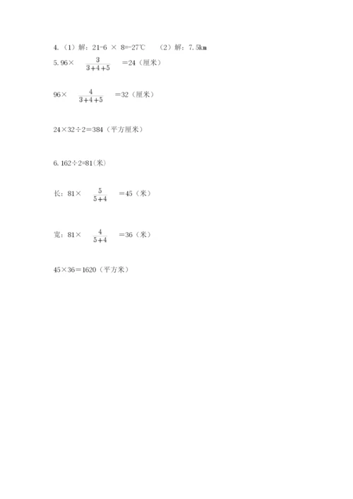 天津小升初数学真题试卷含答案（基础题）.docx