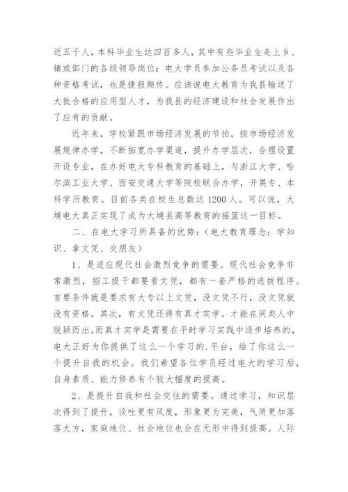 大学校长开学典礼致辞.docx