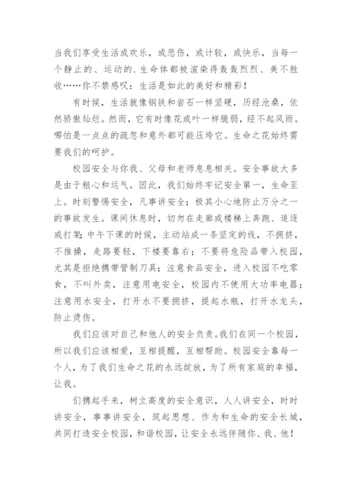 政教处期末安全教育讲话稿.docx