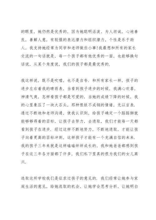 初三家长会家长代表发言稿大全5篇.docx