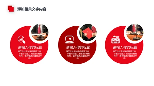 法律讲堂法务部法学宪法刑法法庭律师PPT