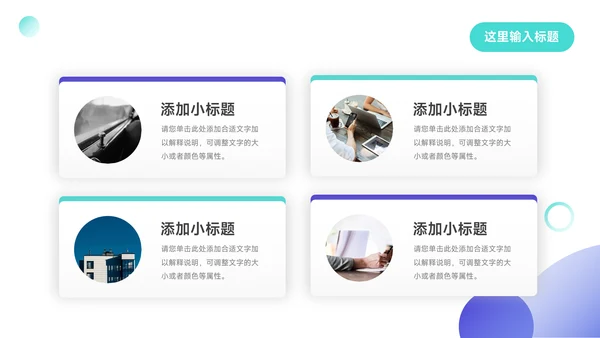 蓝色酷炫企业市场计划书PPT模板
