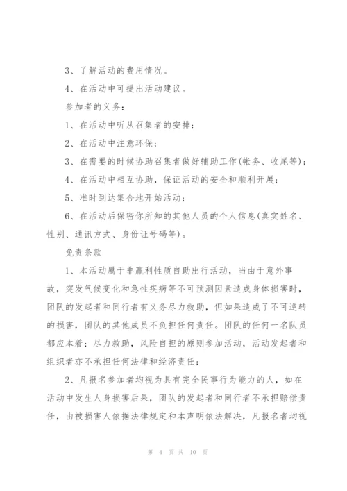 活动免责承诺书 3篇.docx