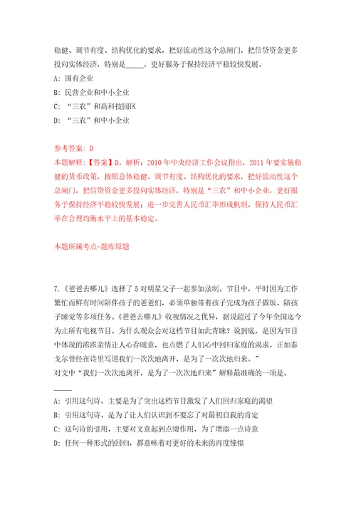 柳州市柳北区妇联招考1名编外合同制协办员模拟训练卷第3次
