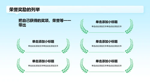 蓝色3D风小学生个人简历自我介绍PPT模板