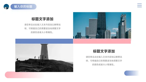 红蓝双色简洁简约数据报告PPT模板