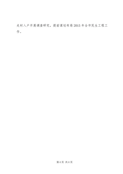 关于全市民生工程及民生实事完成情况报告.docx