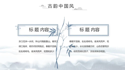 蓝色中国风中国汉字文化介绍动态PPT