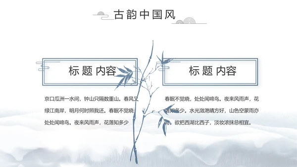 蓝色中国风中国汉字文化介绍动态PPT