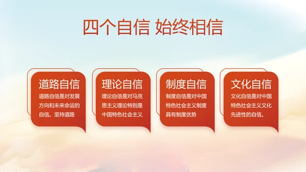 红色党建两会政府工作总结动态PPT