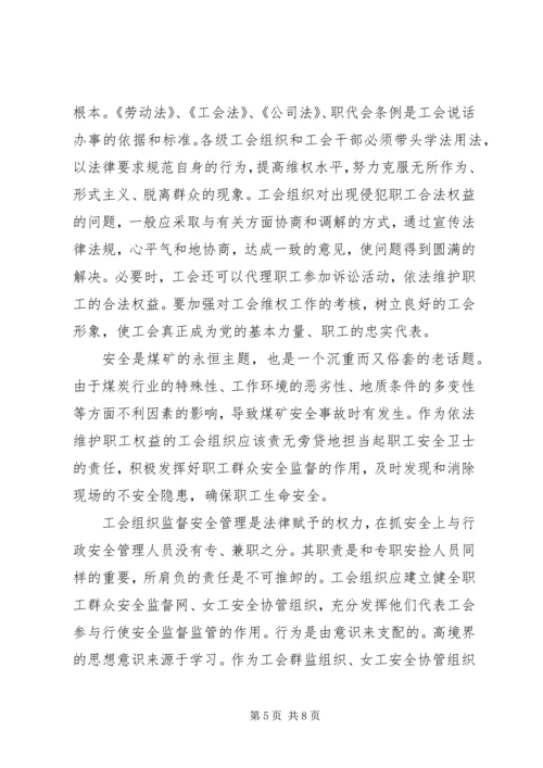 做好群安工作就是最大的维权.docx