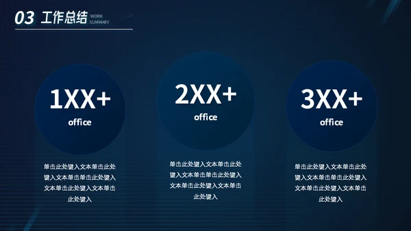 金融经济投资K线图项目年中工作汇报通用PPT模板