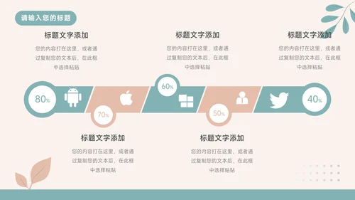红蓝卡通文艺多色教学通用课件PPT模板