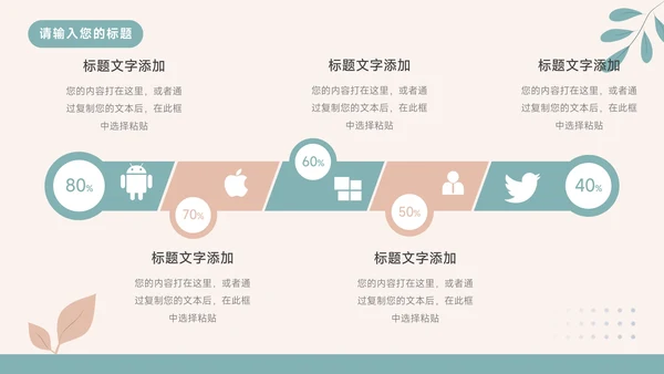 红蓝卡通文艺多色教学通用课件PPT模板