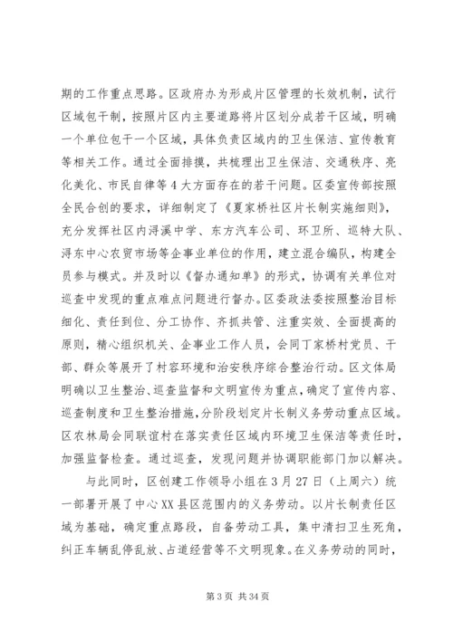 区长环卫工作会议讲话.docx