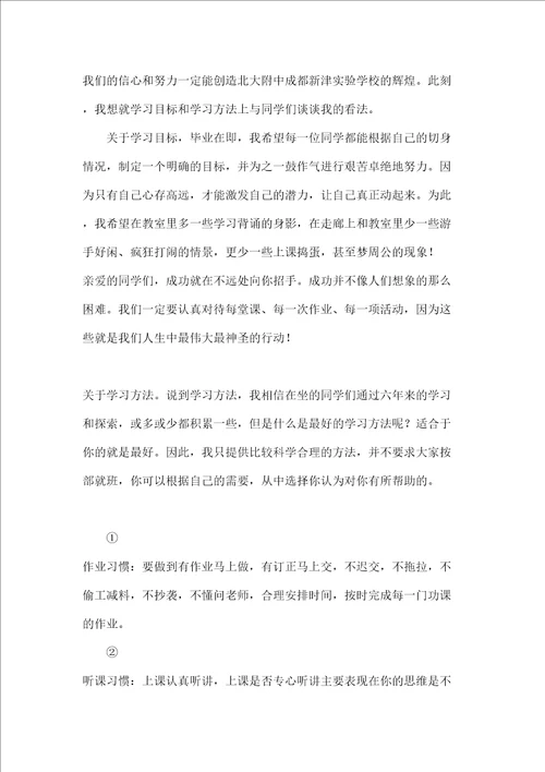 六年级毕业班动员大会教师代表发言稿