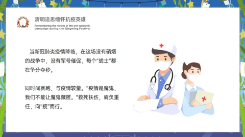 清明追思缅怀先烈通用PPT模板