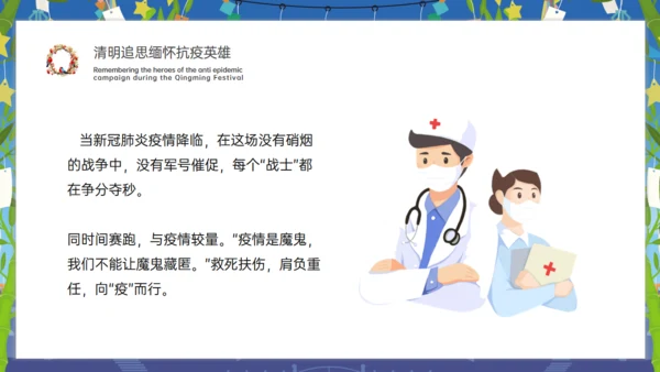 清明追思缅怀先烈通用PPT模板