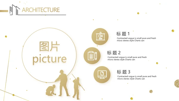 简约室内设计方案汇报工作总结汇报PPT动态