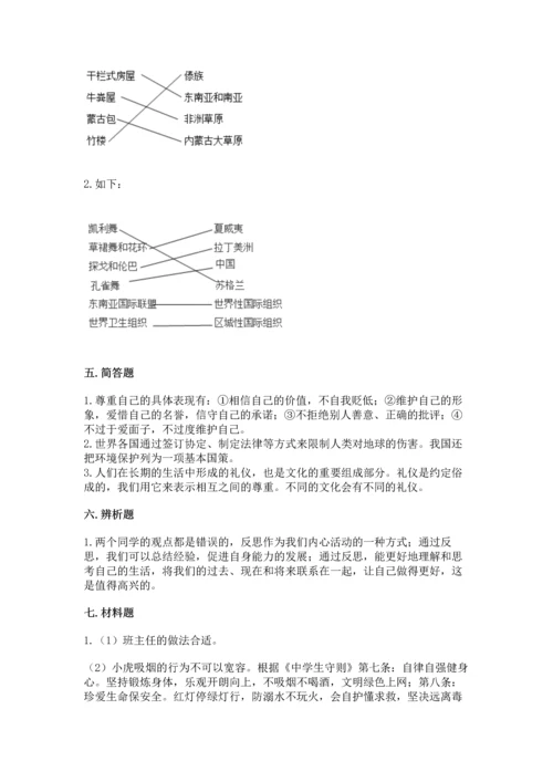 六年级下册道德与法治 《期末测试卷》精品【夺分金卷】.docx